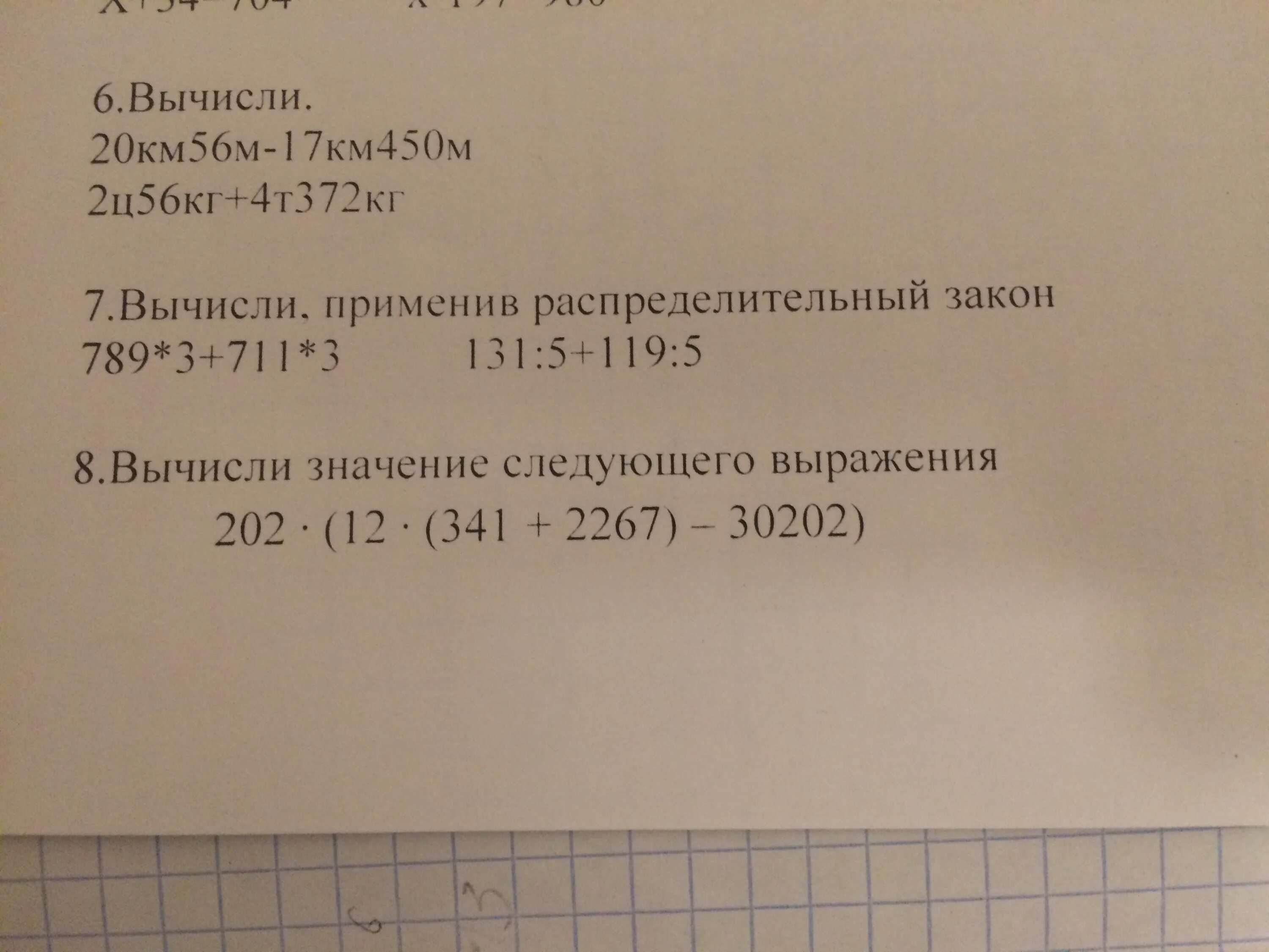 Вычислите 64 42 93. Вычислите 64 42 93