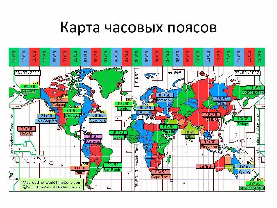 Карта часовых поясов Евразии. Схема часовых поясов земли. Карта час поясов