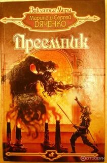 Седой привратник