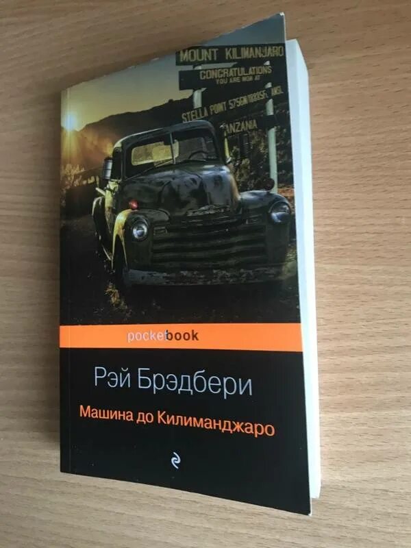 Машина килиманджаро. Машина килиманджаро. Машина килиманджаро. Машина килиманджаро. Машина килиманджаро.