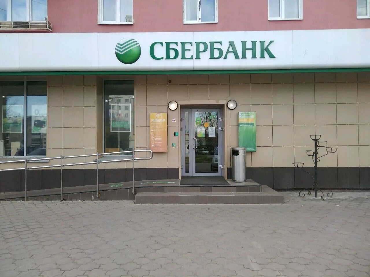 нижняя набережная 10 сбербанк. офисы банков в иркутске. отп банк ленина 48. офисы банков в иркутске. офисы банков в иркутске.