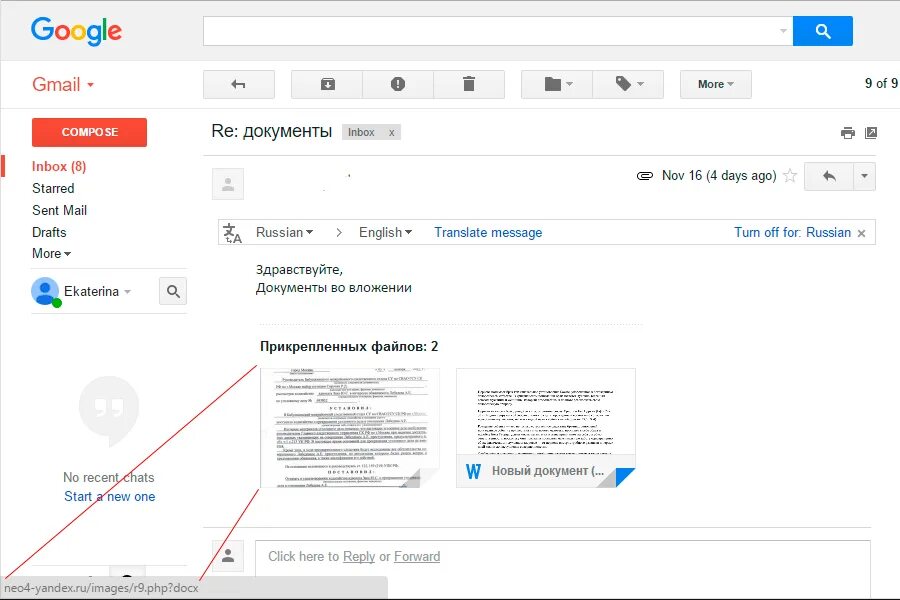 Gmail com на русском. Гугл почта. Гугл почта пример. Что такое вложение в электронной почте. Гугл электронное письмо.