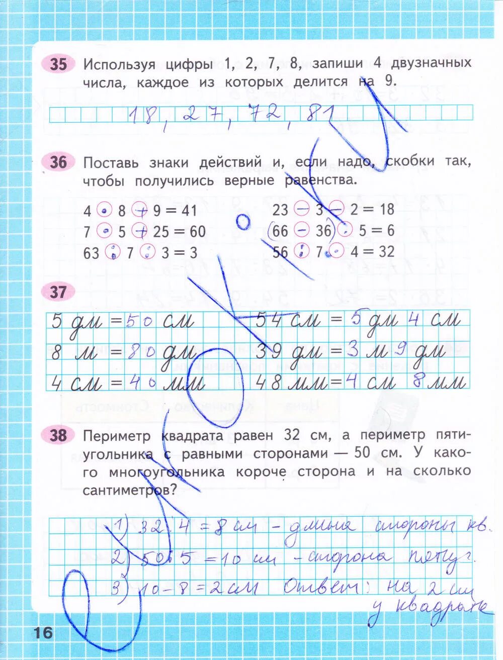 Математика 3 класс рабочая тетрадь авторы. Гдз по математике 3 класс рабочая тетрадь 2 часть стр 16. Рабочая тетрадь математика 3 класс Моро 2 часть стр 16. Гдз по математике 3 класс рабочая тетрадь 2 часть Моро и Волкова стр 16. Математика 3 класс рабочая тетрадь стр 16.