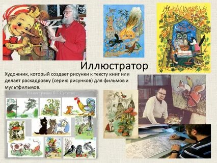 Иллюстратор 2 класс