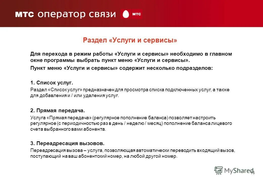 Клиентский сервис презентация. Периферийные качества. Комплексная диагностика автомобиля по 41 пункту. Сервиса необходимо выбрать и. Концепция развития клиентского сервиса.