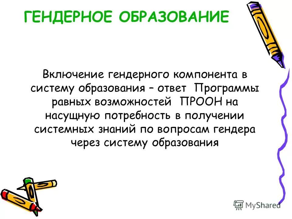 История равного консультанта. Принцип равный равному. Равный поможет равному. Дополнительная образовательная программа технология и творчество. Программа равный поможет равному.