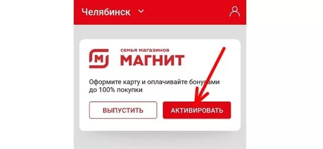 Как зарегистрировать карту магазина. Как зарегистрировать карту магазина