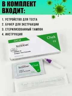 Тест на коронавирус отзывы