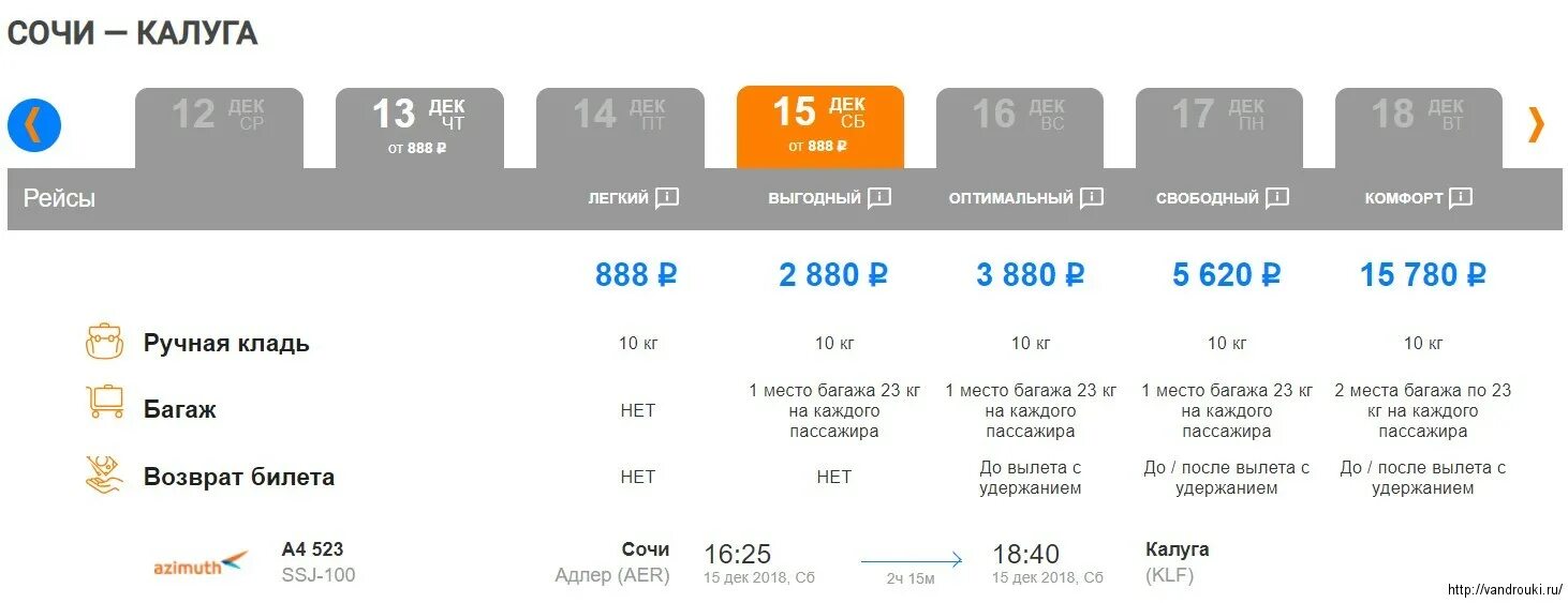 Расписание звартноц