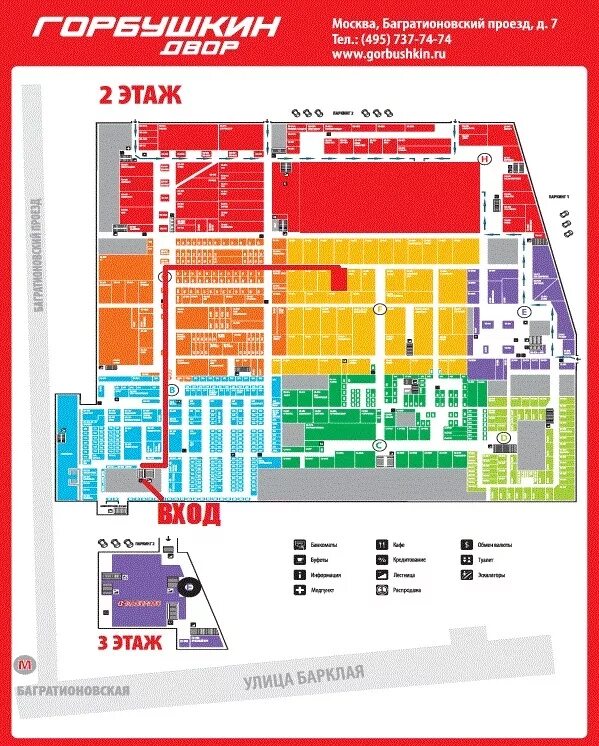 Тц корпус б. Горбушкин двор, павильон h2-003. Горбушкин двор 1 этаж павильон h1-013. Багратионовский проезд д7к3 ТЦ Горбушкин двор павильон g2-118. Горбушкин двор сектор d1 павильон 009.