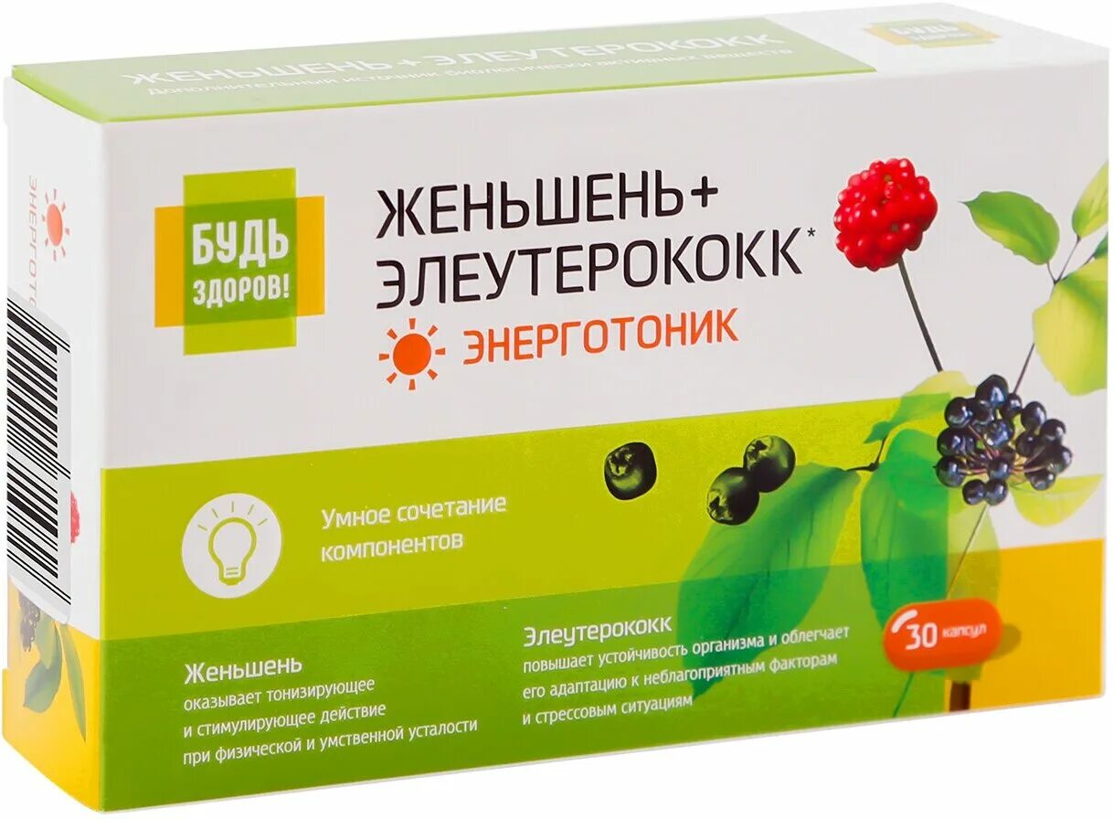 комплекс женьшень/элеутерококк/зеленый чай капс 30. комплекс женьшень/элеутерококк/зеленый чай капс 30. комплекс экстракт расторопши и овса. комплекс лютеина экстракта черники и рутина. пустырник будь здоров в капсулах.