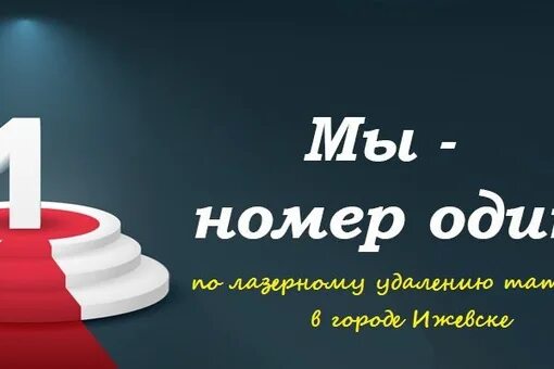 Номер один. Реклама номер 1. Номер 1 в России. Номер один в России реклама. Сборка номер 1