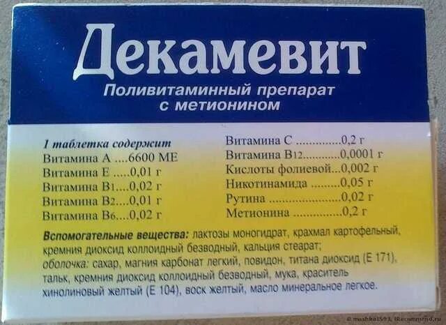 Препараты содержащие группу в. Декамевит. Препарат Декамевит. Декамевит витамины. Витаминные комплексы при остеохондрозе.