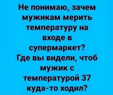Почему у мужчины температура 35.5