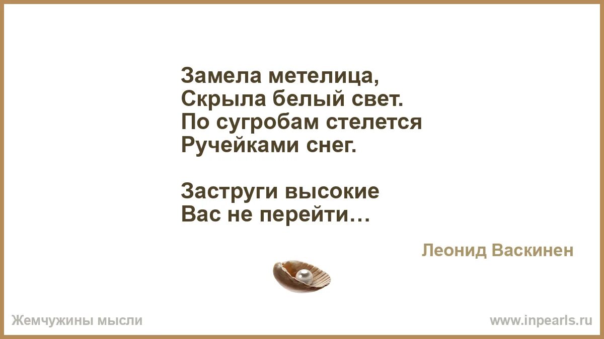 Детская замела метелица город мой. Замела метелица. песня замела метелица. замела метелица текст. слова песни замела метелица город мой.