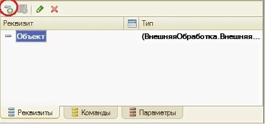 1с реквизиту значение программно