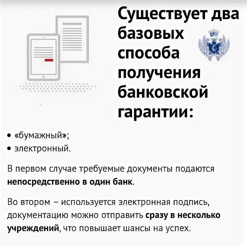 Реестр банков по 44 фз минфин