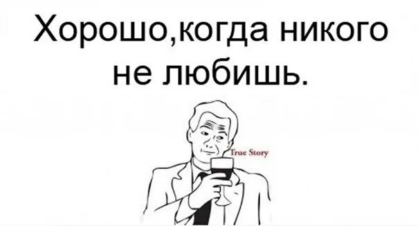 Ориентация когда человек никого не любит