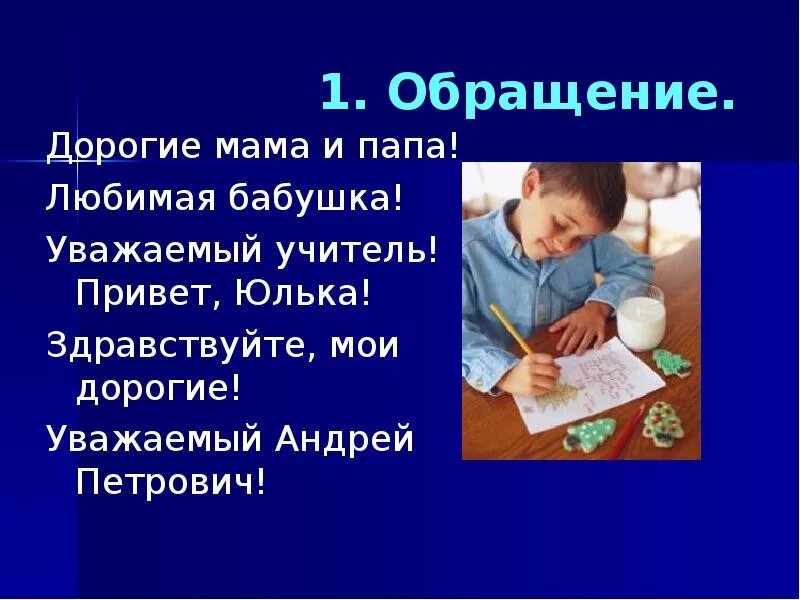 Письмо маме и папе. Письмо обращение маме. Как написать письмо маме и папе. Обращение к папе. Как записать маму и папу