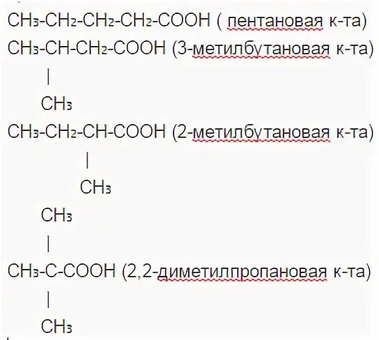 HC Ch название. Ch₂=Ch-Ch=ch₂ + 2h₂ название. HC=Ch-ch3 название. HC≡C–Ch=Ch–ch3 название.