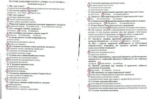Тест аз фанни химия