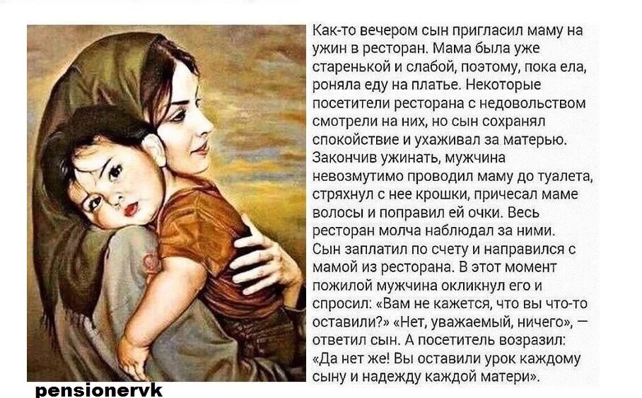 Цитаты про сына. Сын для матери цитаты. Сын это цитаты для мамы. Любовь матери к сыну. Пошли рассказы с мамой