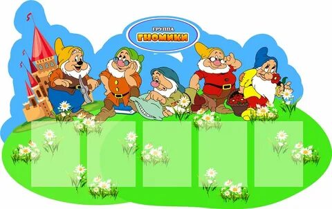 Программа гномики