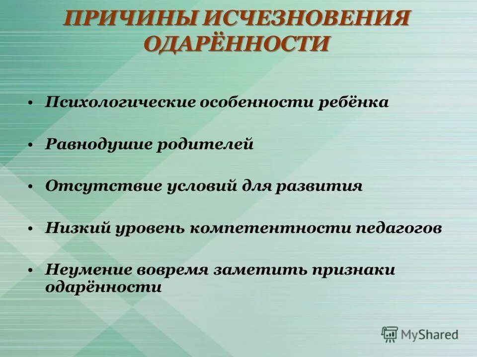 Исчезновение языков. Причины исчезновения языков. Презентация вымирающие языки. Исчезновение языков в мире. Вымирание языков.