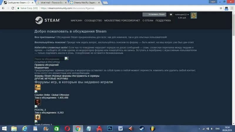 Обсуждениях steam. Стим некорректно отображает страницы. Добро пожаловать в стим. Добро пожаловать в Steam. Настройки Steam клиента.