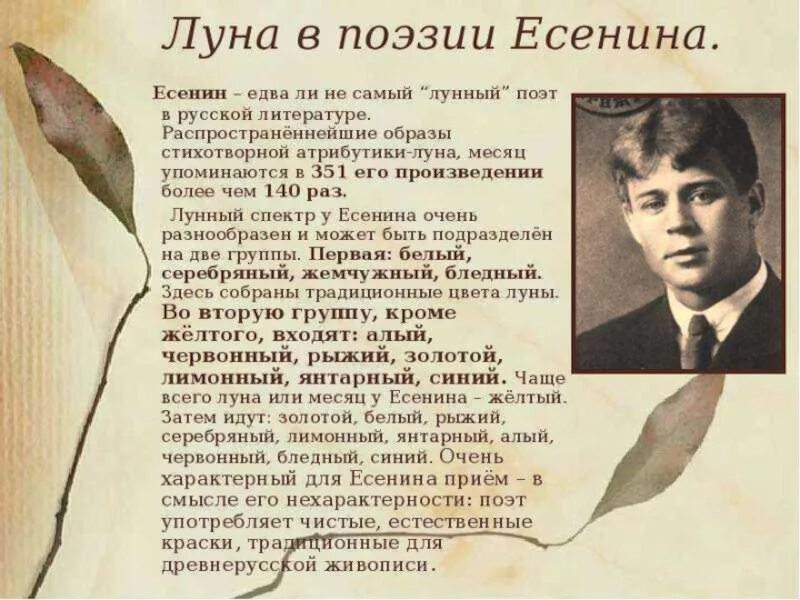 Стихи каких поэтов. Луна в поэзии есенина. сергей есенин стихи. стих есенина про луну. есенин с. &quot;стихи&quot;.
