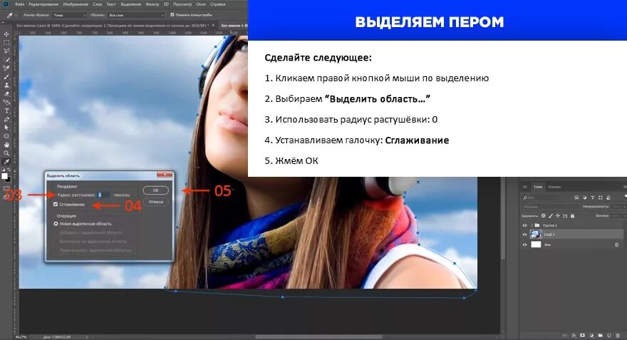 Как быстро выделить объект в фотошопе. Выделение пером в фотошопе. выделение области пером. как сделать выделение пером.