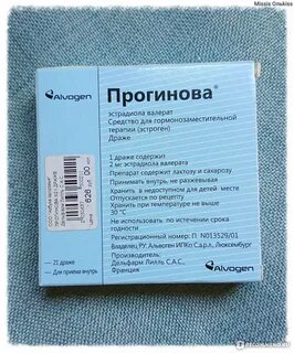Прогинова отзывы женщин
