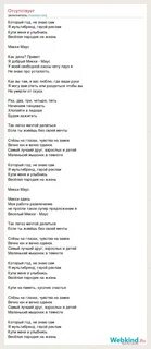 Самый лучший друг на земле текст