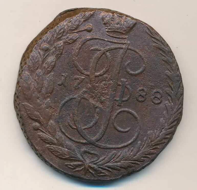 5 копеек 1788. Пять копеек 1788.