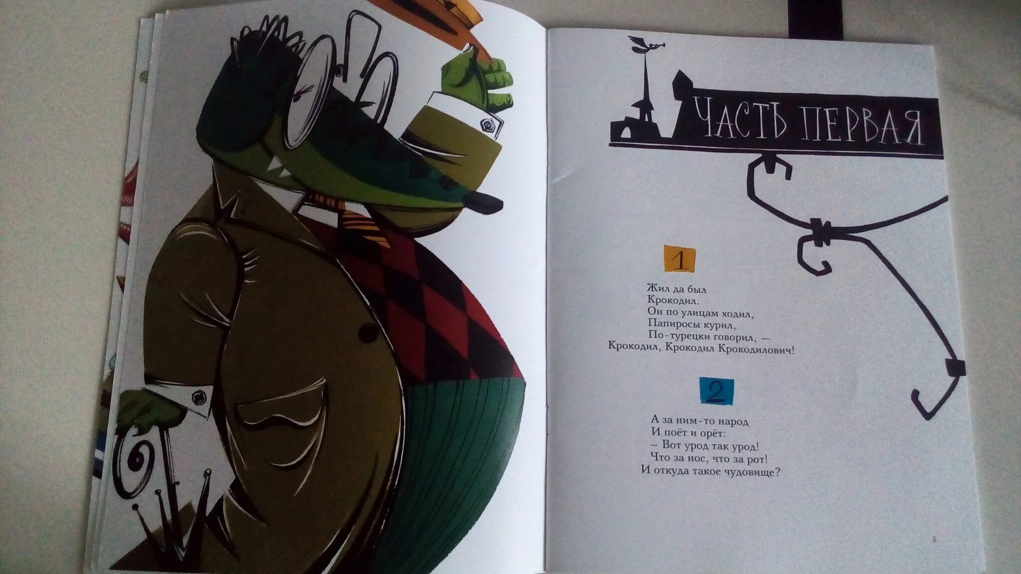 Крокодил крокодилович чуковский. Книжка крокодил чуковского. Обзор книги крокодил чуковского. Обложка книги крокодил чуковского. Сказка крокодил чуковского.