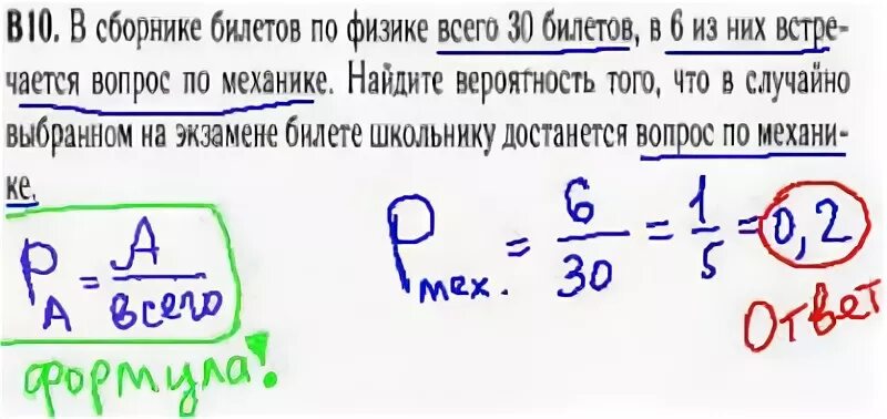 Задачи на вероятность ЕГЭ. Задача по математике на теорию вероятности. ЕГЭ по математике теория вероятности. Задачи на вероятность ЕГЭ профильный. Егэ математика профиль вероятность задачи