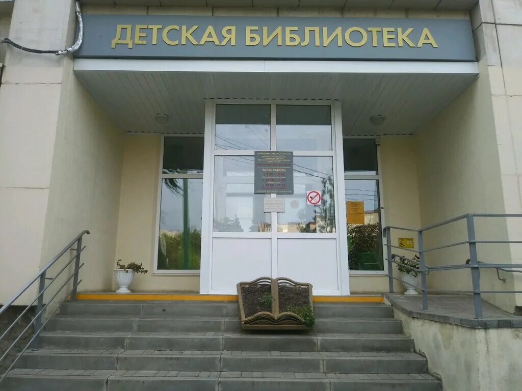 Тутаевское шоссе 67 ярославль общежитие. Бочарова 6 курск. Детская библиотека no 13. Библиотека 75 открытое шоссе. Металлургов 53 челябинск.