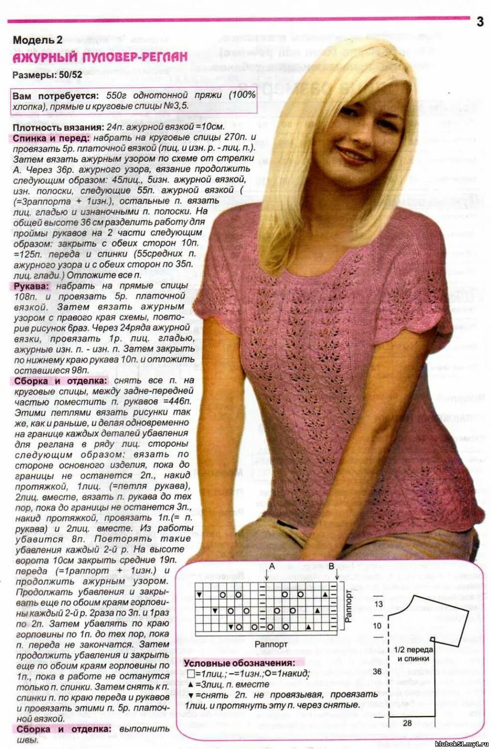 схема вязания кофты спицами для женщин 46-48 размера. свитер женский схема вязания. вязание спицами женских полуверов схемы с описанием. кофточки спицами размер 50. кофточки спицами с коротким рукавом со схемами.