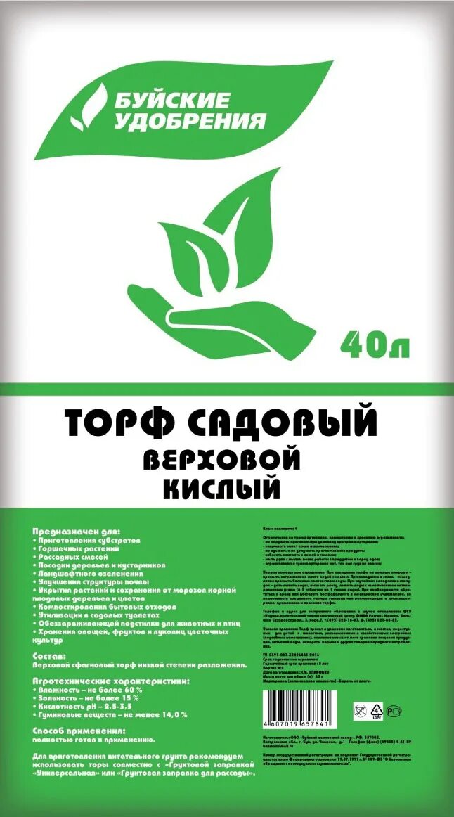 Верховой торф для растений. Торф верховой БХЗ 40л. Торф верховой 40л кислый БХЗ/431194. Торф верховой (кислый) 40л БХЗ. Торф садовый верховой (кислый) 40 л.