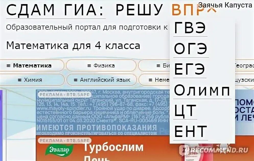 Решу впр сдам гиа физика 7 класс