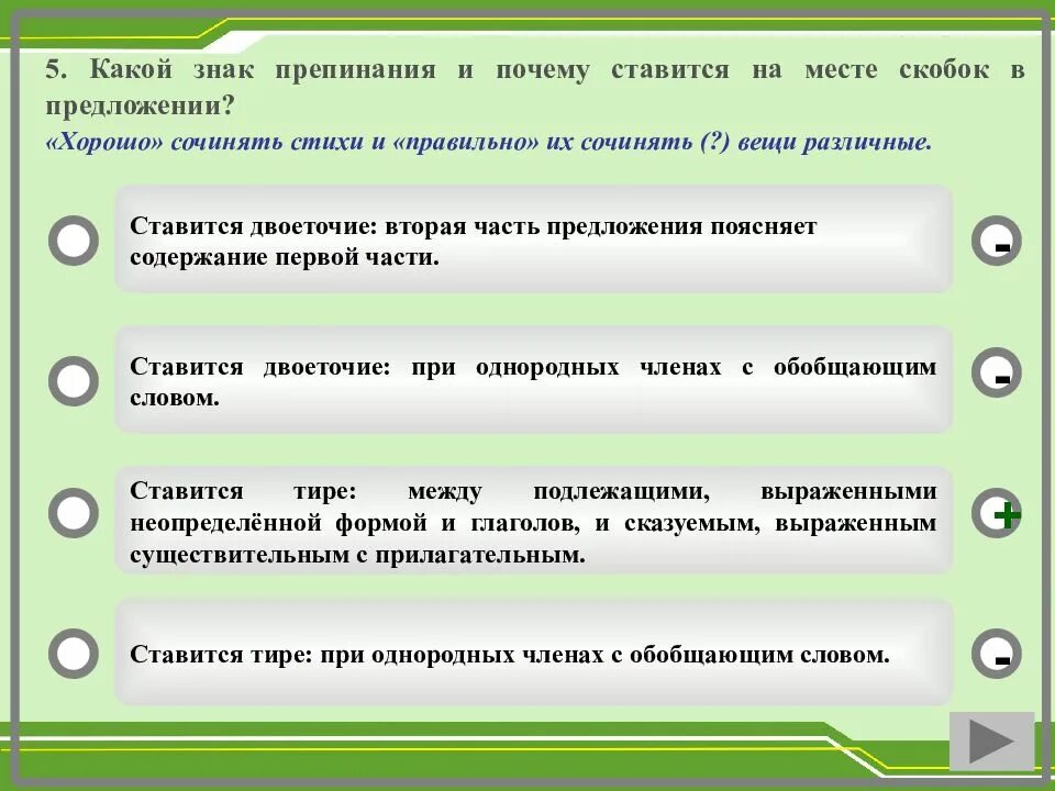 Поставить запертые в предложении