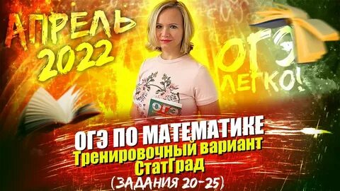 Вариант апрель