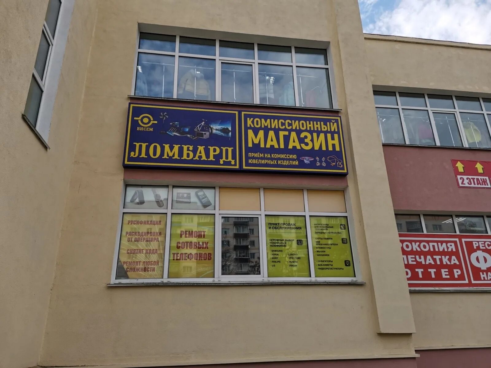 презент могилев. презент могилев. безопасности. могилев проспект шмидта 20. тц презент томск.