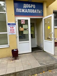 Пищеторг