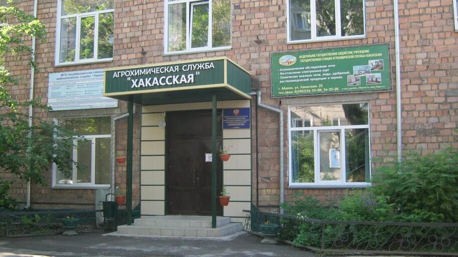 наркология абакан хакасская