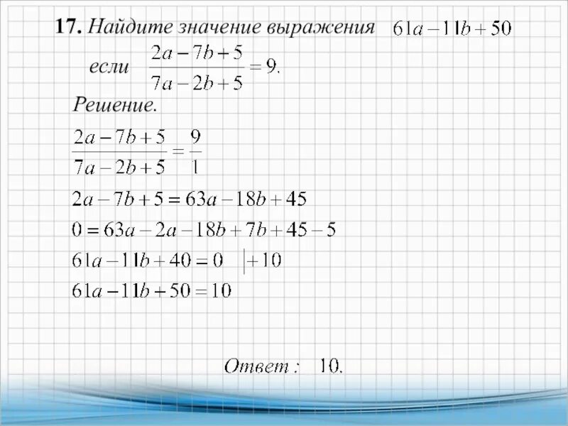 Найди значение выражения x 2 5. Найдите значение выражения ￼ если ￼. Найти решение выражения. Найдите значение выражения решение. Найдите значение выражения ￼ если ￼ решение..