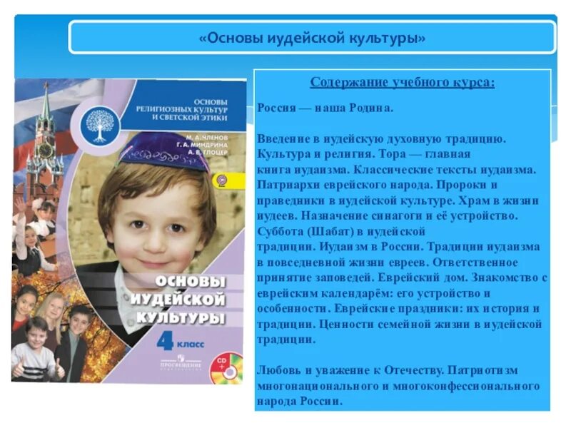 Родители и дети 4 класс орксэ. ОРКСЭ 4 класс. Проект ОРКСЭ 4. Проекты ОРКСЭ 4 класс примеры. ОРКСЭ 4 класс приготовить проект.