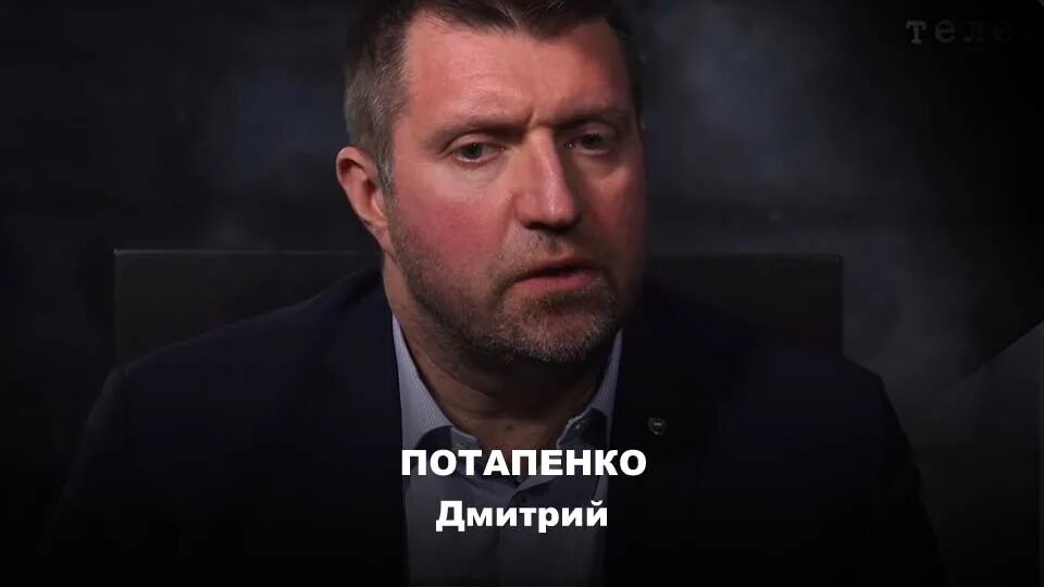 Дмитрий потапенко партия. Потапенко дмитрий последнее видео. Дмитрий потапенко. Дмитрий валерьевич потапенко. Потапенко дмитрий вячеславович.