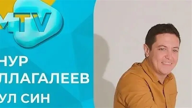 Син бул