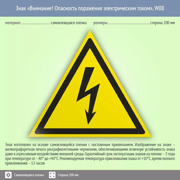 Риск поражения электрическим током. W08 знак "опасность поражения электрическим током" (50х50 мм., пленка). W08 опасность поражения электрическим током. Знак w08 опасность поражения Эл.током 100х100. Знак w08 «внимание! Опасность поражения электрическим током».